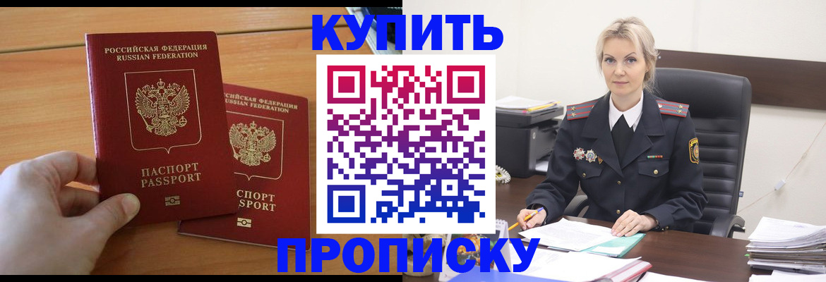 временная регистрация адрес в Барнауле