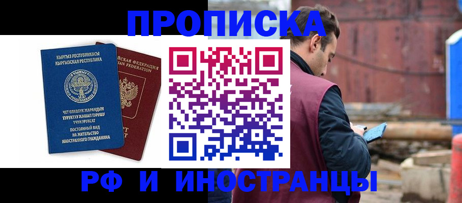 временная регистрация адрес в Барнауле