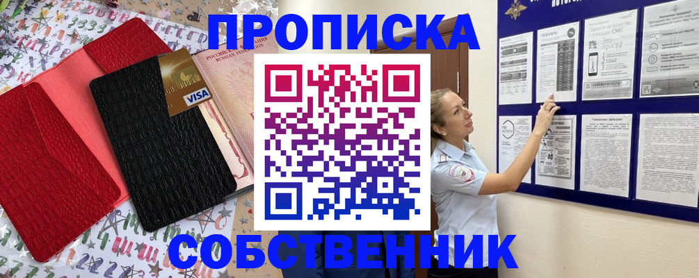 регистрация для дет. сада в Барнауле
